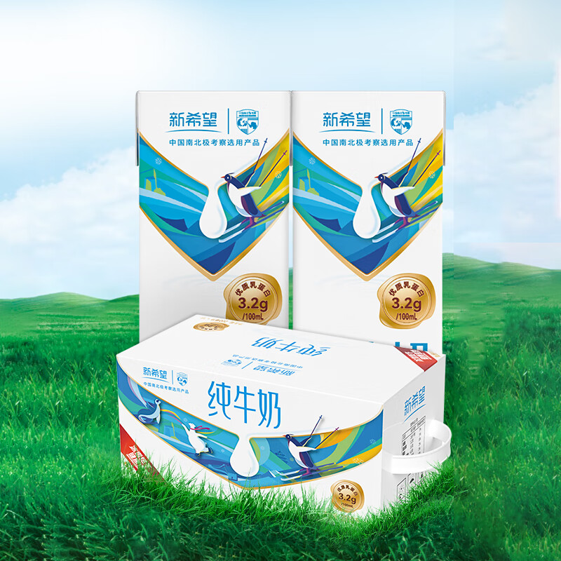 新希望纯奶乳品整箱 高钙低脂纯牛奶整箱装 冰雪版纯奶200ml*18盒【3.2g蛋白】