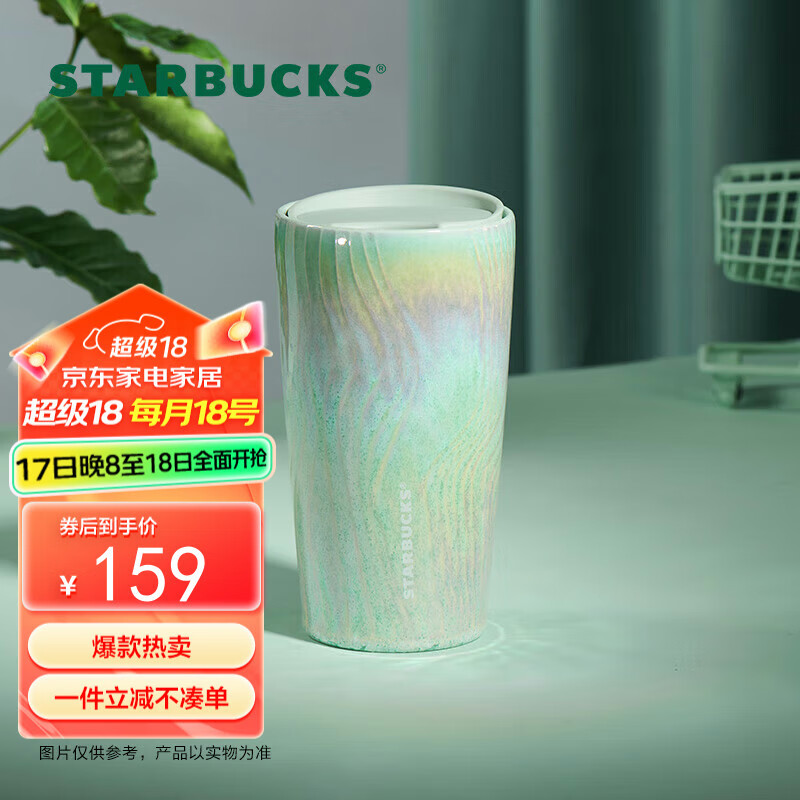 星巴克（Starbucks）双层陶瓷杯355ml薄荷绿水波款仙雾绿系列桌面咖啡杯男女朋友