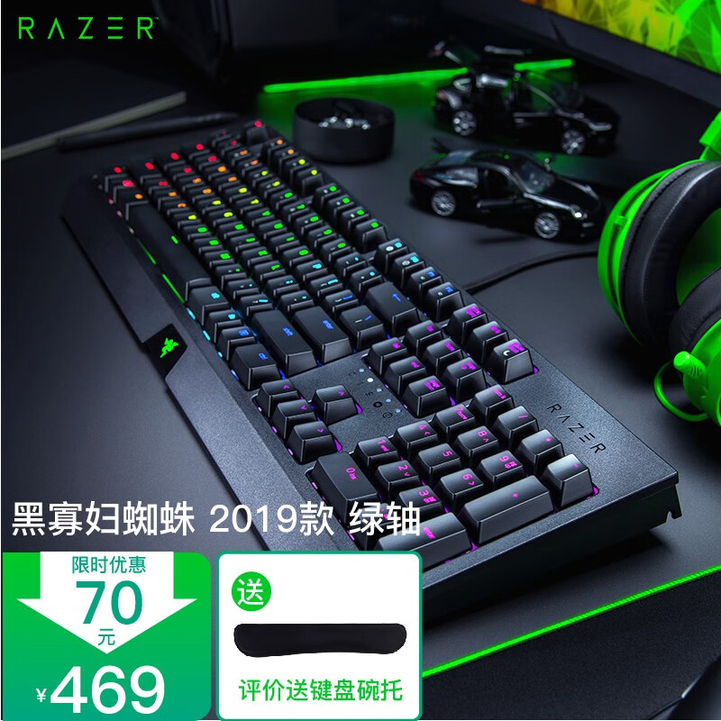 雷蛇黑寡妇蜘蛛机械键盘 绿轴abs键帽87键/104键幻彩游戏键盘 电脑
