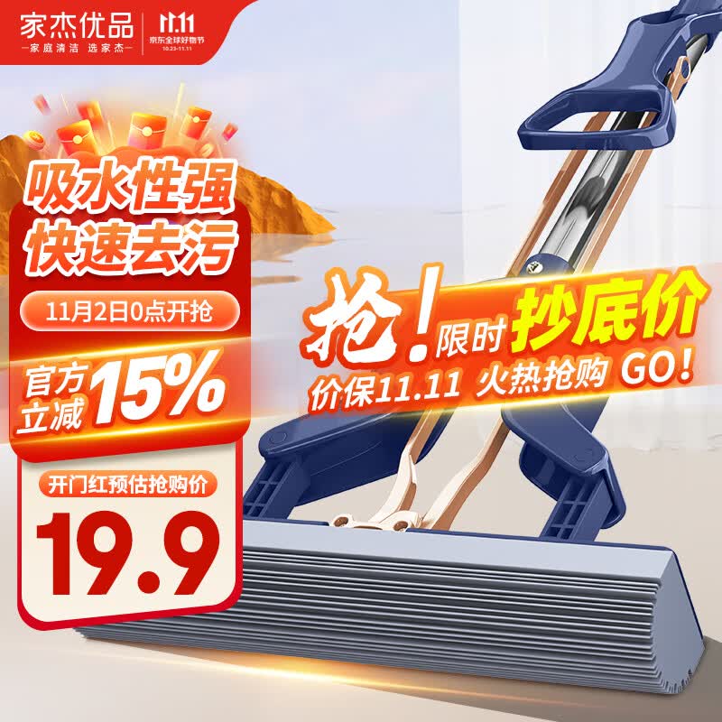 家杰优品海绵拖把家用一拖净免手洗2023干湿两用拖地神器吸水胶棉墩布拖布怎么样,好用不?