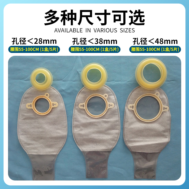 造口腰带造口袋腰带式造口腹带不粘贴改道大便袋二件式造瘘袋透气cb