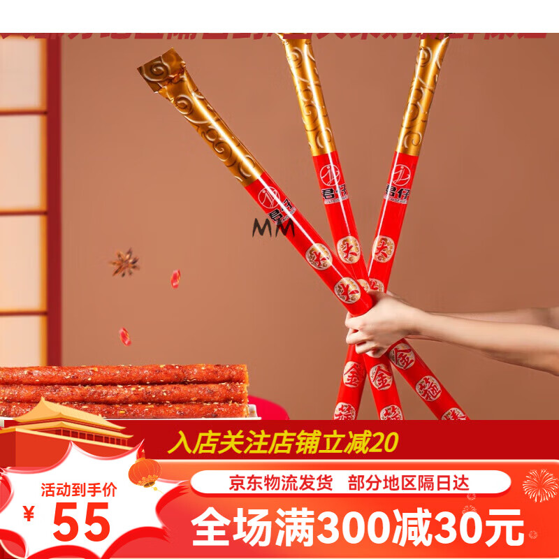 君仔创意金箍棒辣条神话1.2米辣棒办公室休闲趣玩零食小吃280克 280克