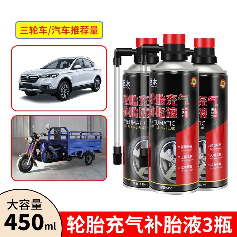 ���ڲ�������ľ��̥Һ�Զ�������̥������װ��̥������Ħ�г����̥�綯��ɽ�����г���ƿ����̥��̥���������޸���©Һ SUV������á�3ƿװ�� 43.8Ԫ