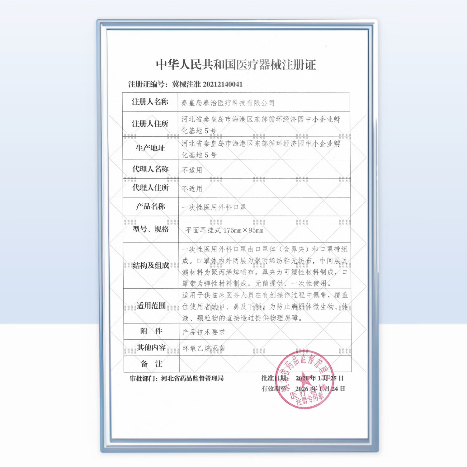 泰治医疗医用外科口罩灭菌医疗亲肤透气成人过敏鼻炎防晒防花粉独立包装 100片【医用外科口罩】【绑带款】