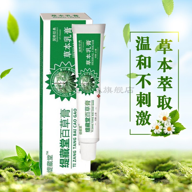 【京选优品】蛲虫膏外用婴幼儿童 蛲虫病宝宝蚊虫叮咬止痒止痒蛲虫