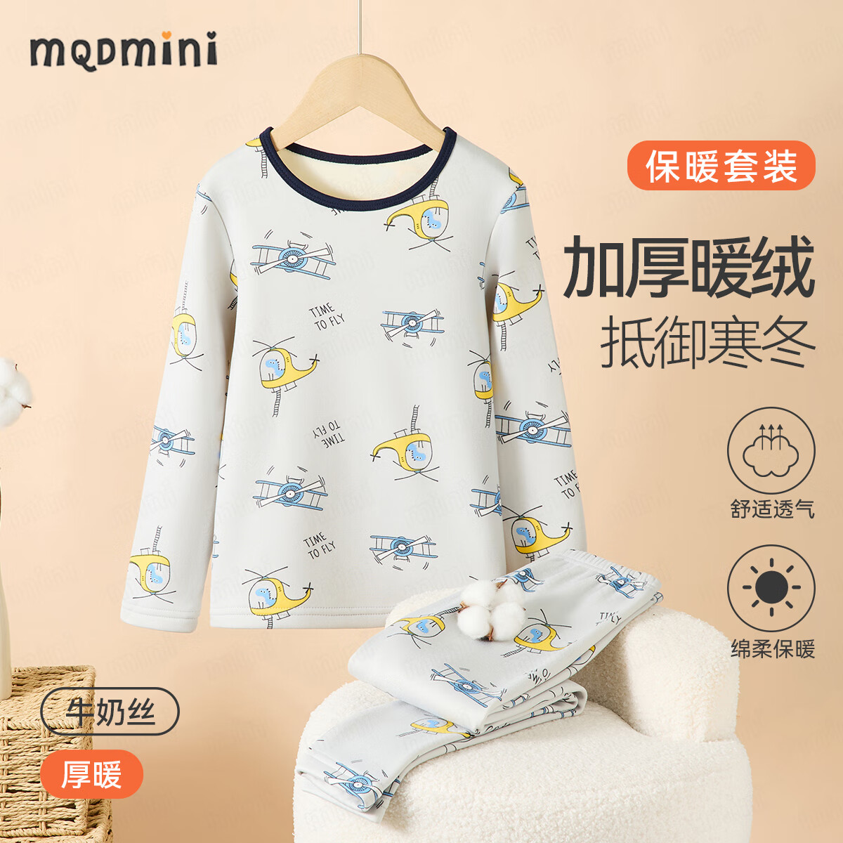 MQDMINI童装儿童保暖内衣男童加绒秋衣秋裤宝宝冬季舒适衣服 恐龙飞机灰色 110