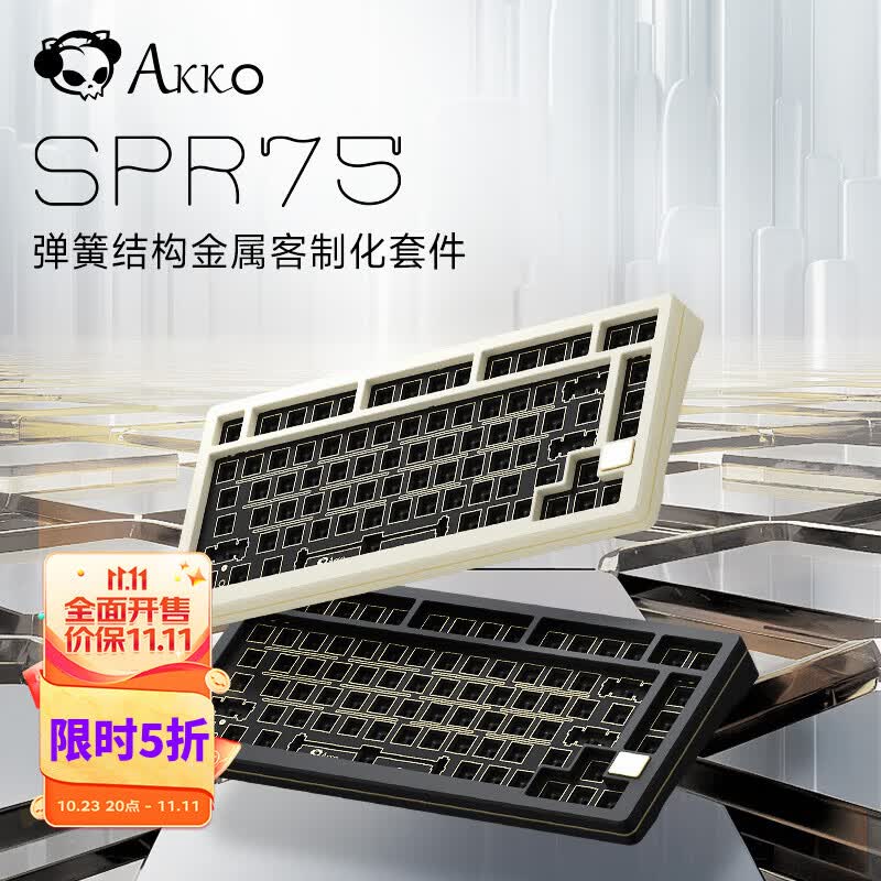 AKKO SPR75 机械键盘套件铝合金弹簧结构不锈钢定位板轴座热插拔有线套件 SPR75套件-白色属于什么档次？