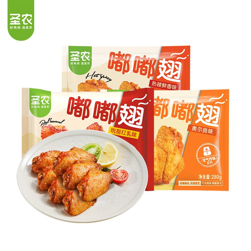 圣农 嘟嘟翅鸡翅中大号鸡翅中香烤鸡翅烧烤烤翅中冷冻食品奥尔良鸡翅