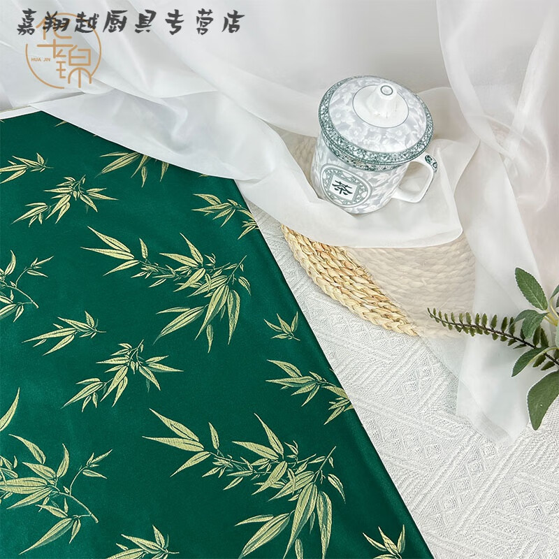 妙普樂新中式宋錦布料中國風(fēng)竹葉花織錦緞面料絲綢手工香包刺繡靠抱枕漢 墨綠竹葉-幅寬75cm(1件是半米)