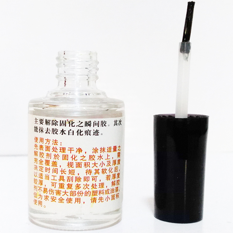 赐紫樱桃502胶水解胶剂祛除汽车金属油漆瓷砖地板玉石电脑屏幕溶解剂