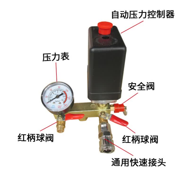定制空压机气泵配件压力开关自动气压控制器四通六通出气支架总成