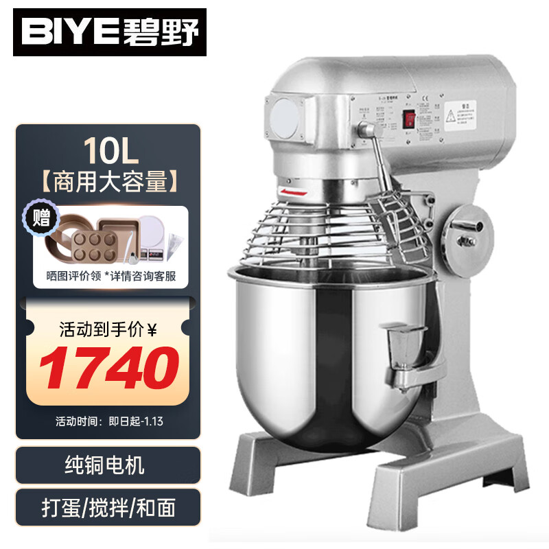 商用和面机打蛋机最全历史价格表|商用和面机打蛋机价格走势