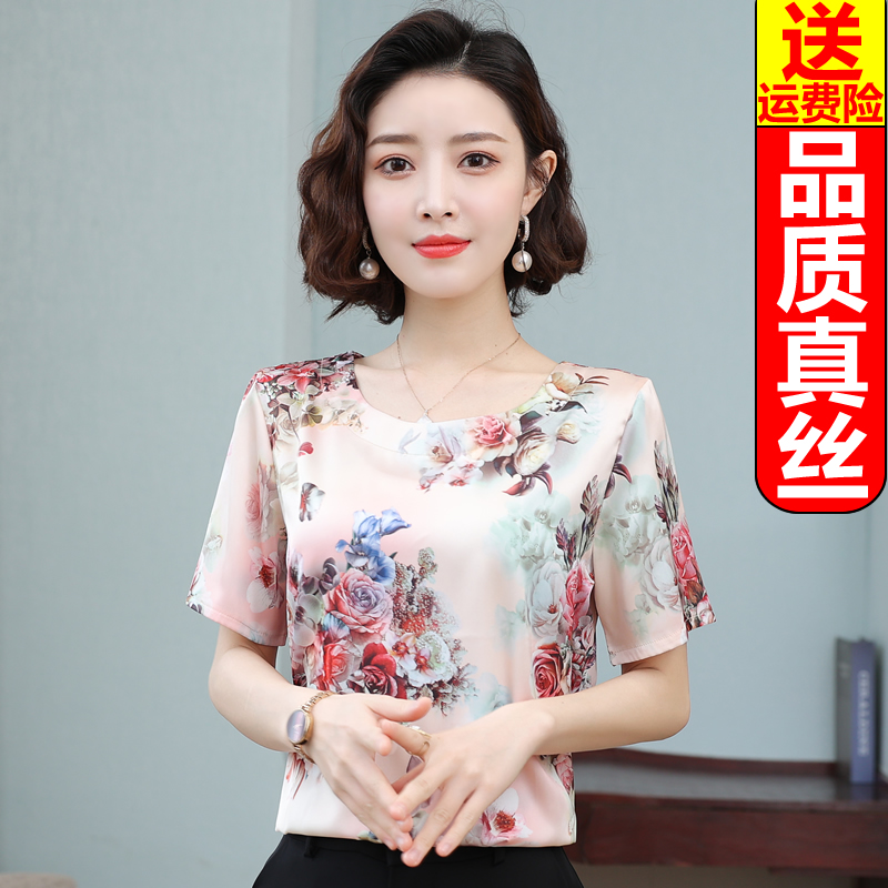 雅格罗伊夏天中年女性桑蚕丝半袖真丝短袖半截袖t恤印花显瘦上衣 粉色