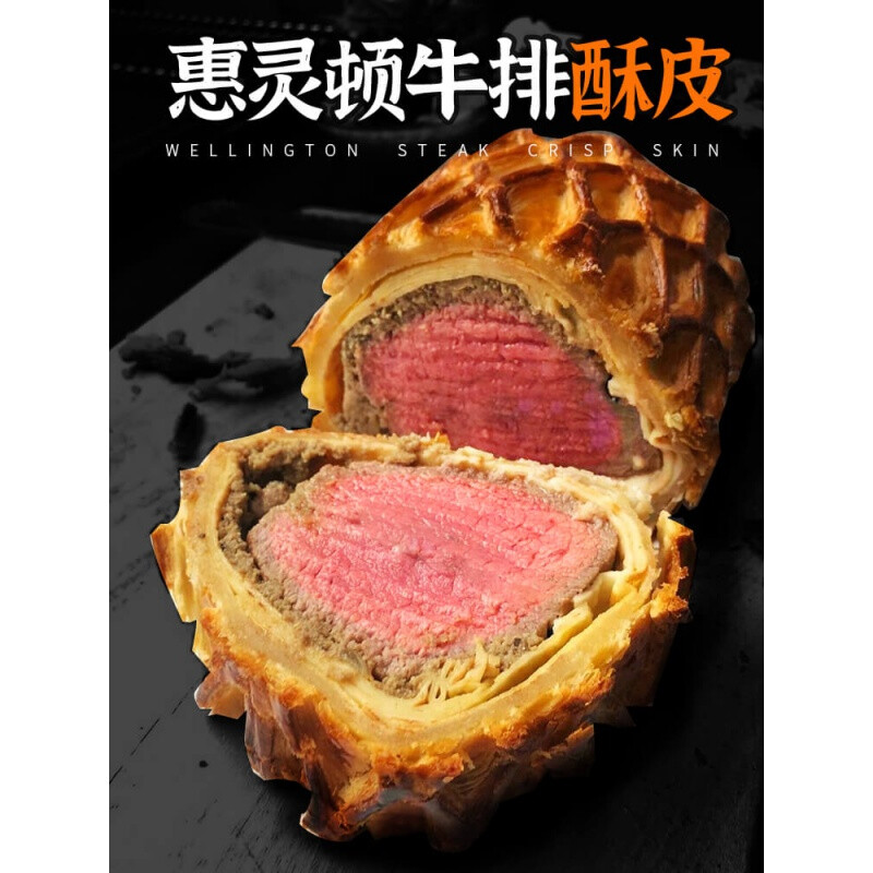虎钢馋酥皮片惠灵顿牛排法式起酥皮蛋黄酥千层榴莲油酥皮速冻烘 20cm
