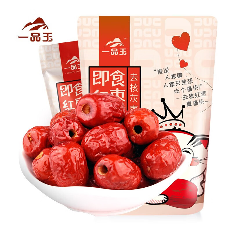 一品玉 新疆去核红枣灰枣开袋即食休闲零食500g/袋休闲办公室零食手抓包 去核500g（无独立包装）