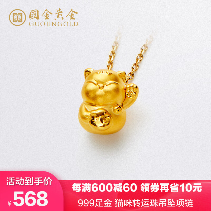 黄金吊坠历史价格查找|黄金吊坠价格比较