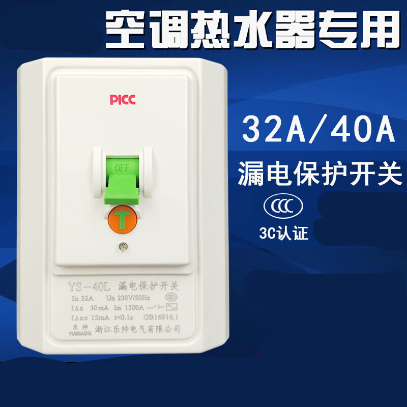 空调漏电保护2p3p空气开关hs-40l漏保40a32a华帅断路器 3p 40a