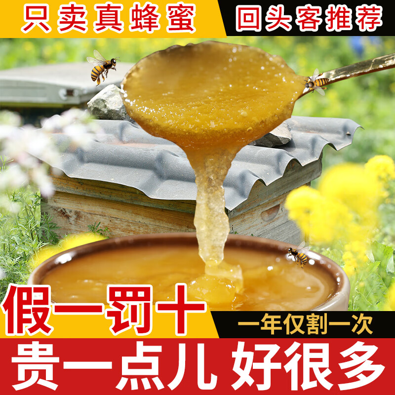 老村長【送禮盒】土蜂蜜百花刺槐真成熟蜜純正宗深山野生蜂王漿農(nóng)家蜂場 正宗深山百花蜜2瓶精致禮盒裝