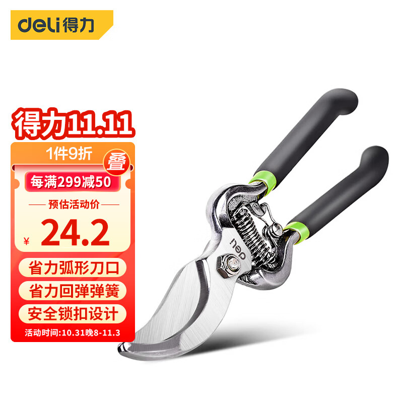 得力（deli）高碳钢树枝剪园林剪刀修枝剪果枝剪花木剪可剪0-10mm树枝 DL2778怎么样,好用不?