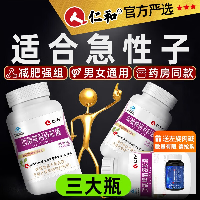 仁和药业减肥套装:竞争力十足的价格走势