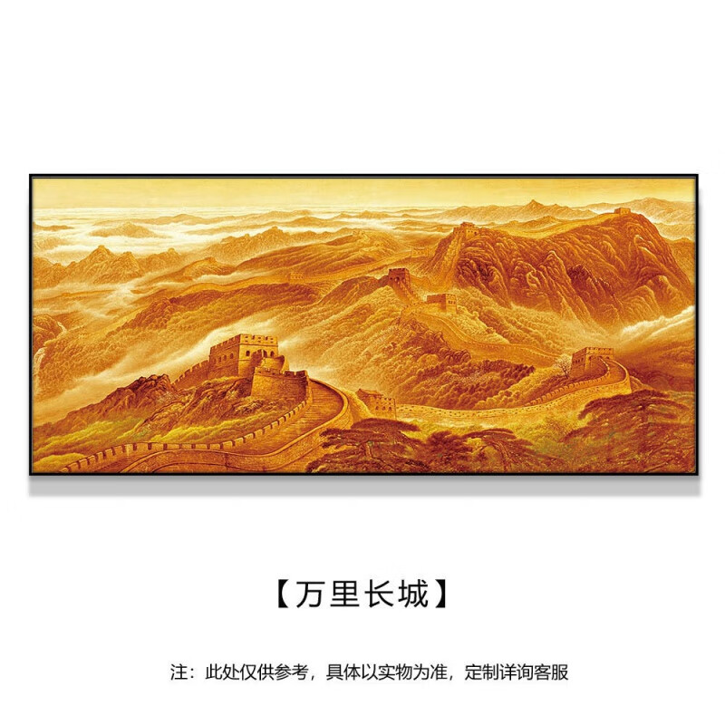 长城炭业
