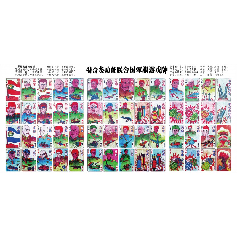 鱼雁兔80后怀旧孙悟空洋画片童年回忆葫芦娃拍画片军旗纸牌圣斗士游戏