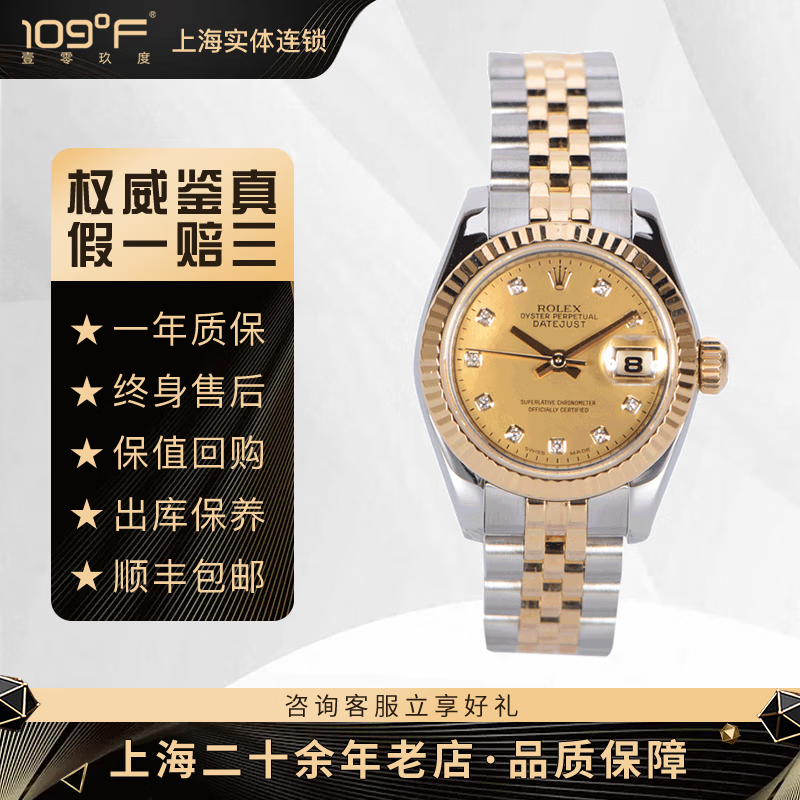 劳力士女表女装日志型自动机械手表26mm表径镶钻间金款式腕表17913