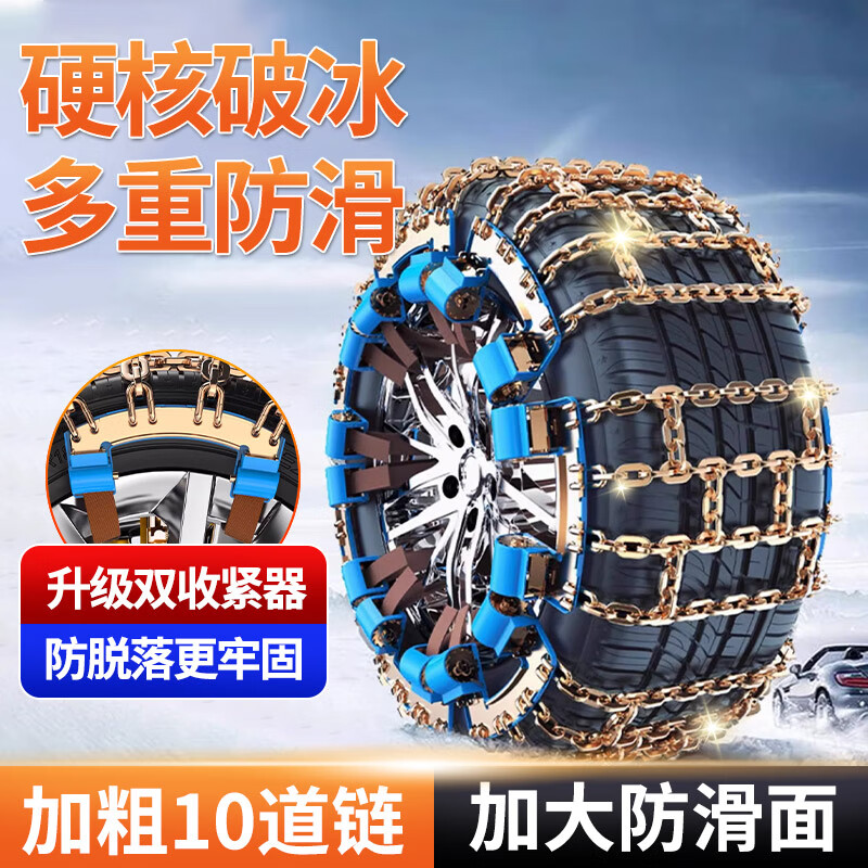 看防滑链价格涨跌软件|防滑链价格走势