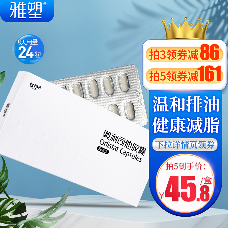 雅塑消化系统用药系列价格走势及推荐