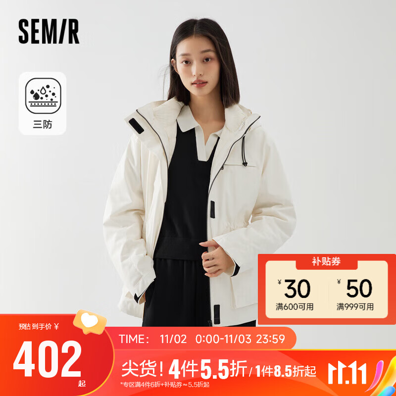 森马（Semir）羽绒服女连帽三防外套简约风宽松2023秋季两件套百搭109523113004高性价比高么？