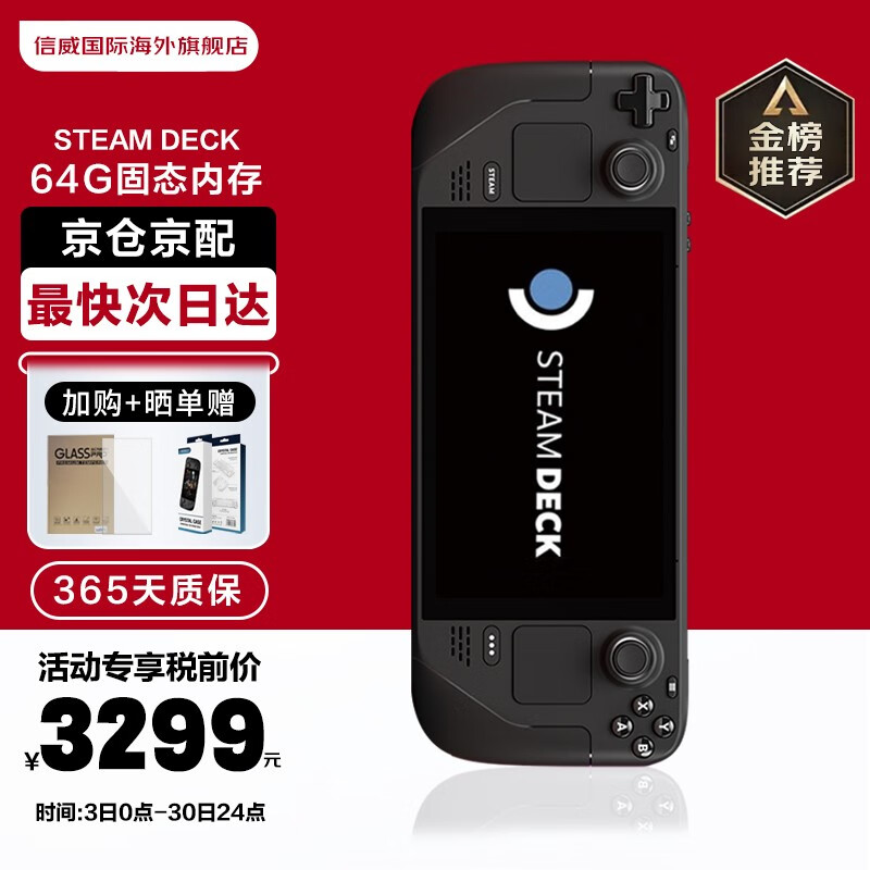 错过别怪我STEAM SteamDeck游戏机真实使用感受，深度剖析内幕
