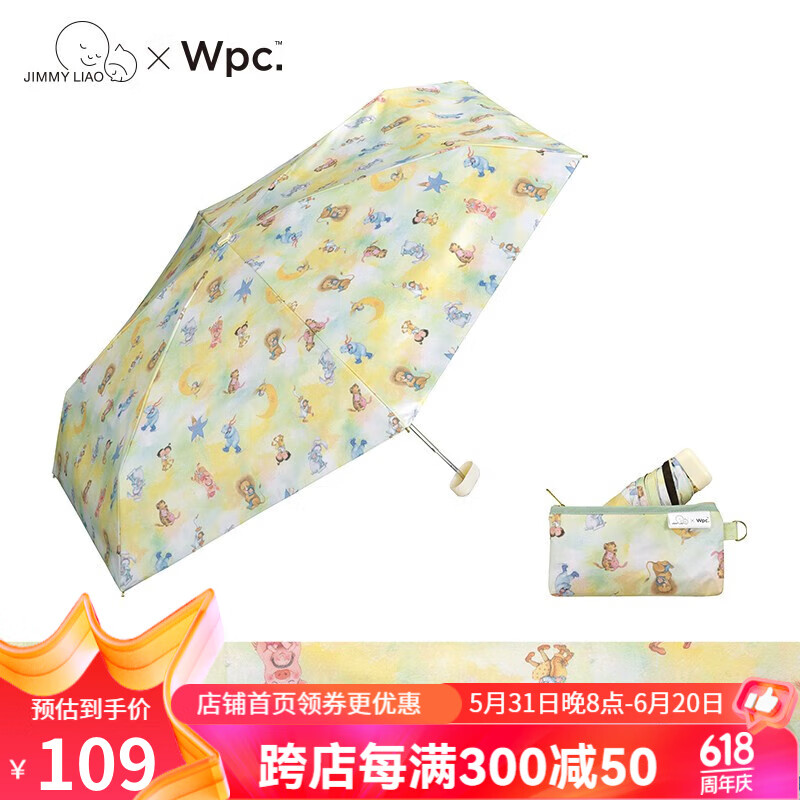 Wpc.遮阳伞幾米联名款几米日本太阳伞晴雨两用小巧轻量防紫外