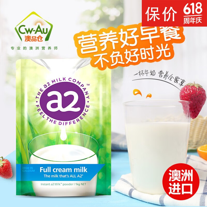a2 澳洲 高钙成人奶粉 1kg 孕妇奶粉 900g a2儿童青少年成长奶粉 全脂