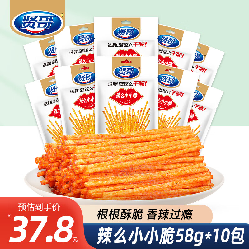 贤哥辣条 休闲零食 辣么小小脆580g 小包装脆辣棒 办公室下午茶小吃