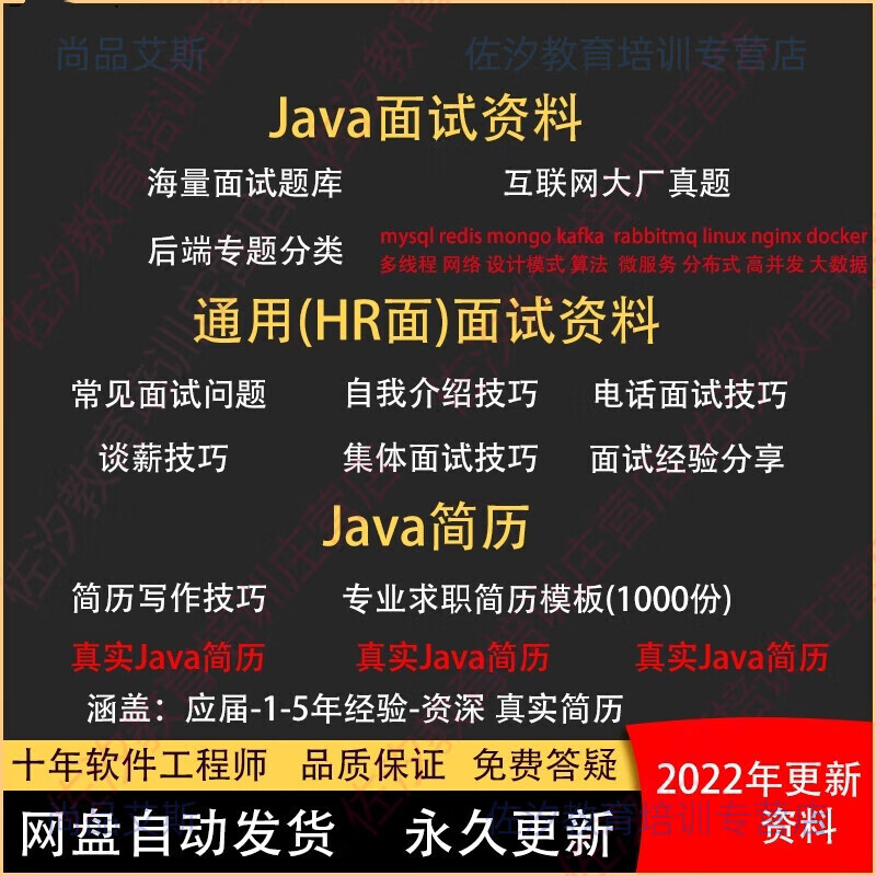 java面试宝典，java面试宝典pdf