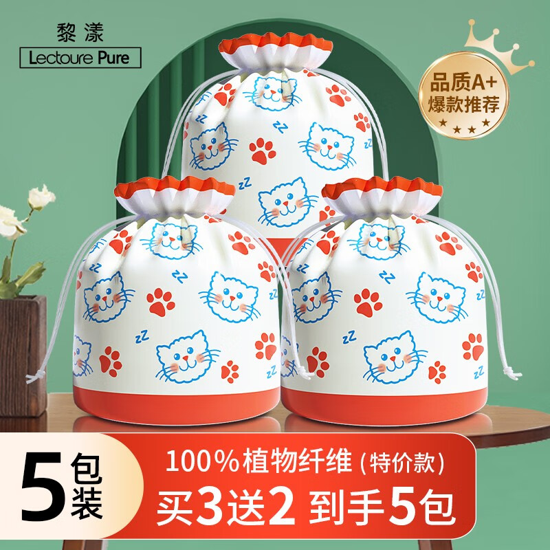 黎漾洗脸巾一次性加厚便携毛巾化妆棉卸妆棉干湿两用绵柔巾洁面巾婴童适用 【特价5包装】加宽加厚珍珠纹