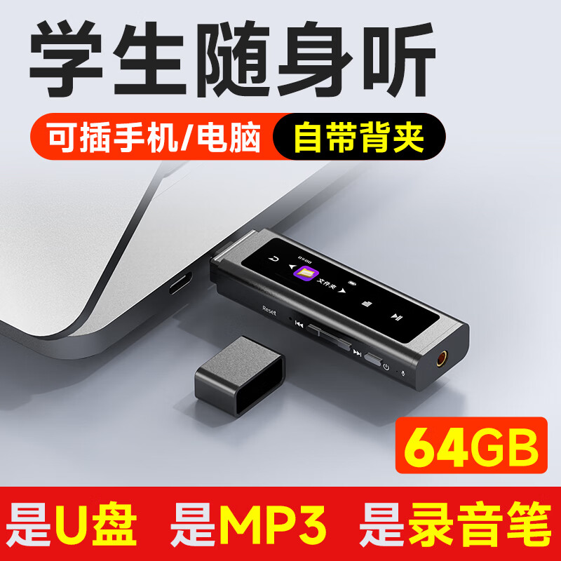爱国者aigo MP3-500 便携U盘式无损音乐播放器 学生随身听英语运动跑步蓝牙专业录音USB-C背夹式 64G黑色使用感如何?
