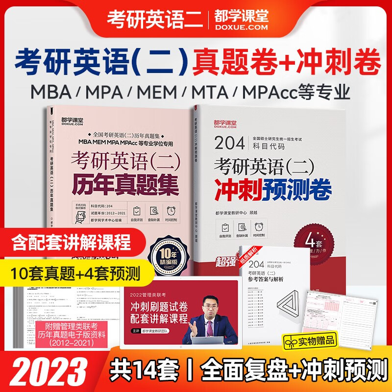 考研英语历史价格价格查询|考研英语价格比较
