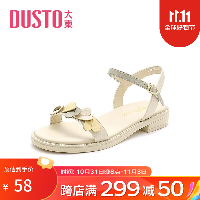 女士凉鞋历史价格软件|女士凉鞋价格走势