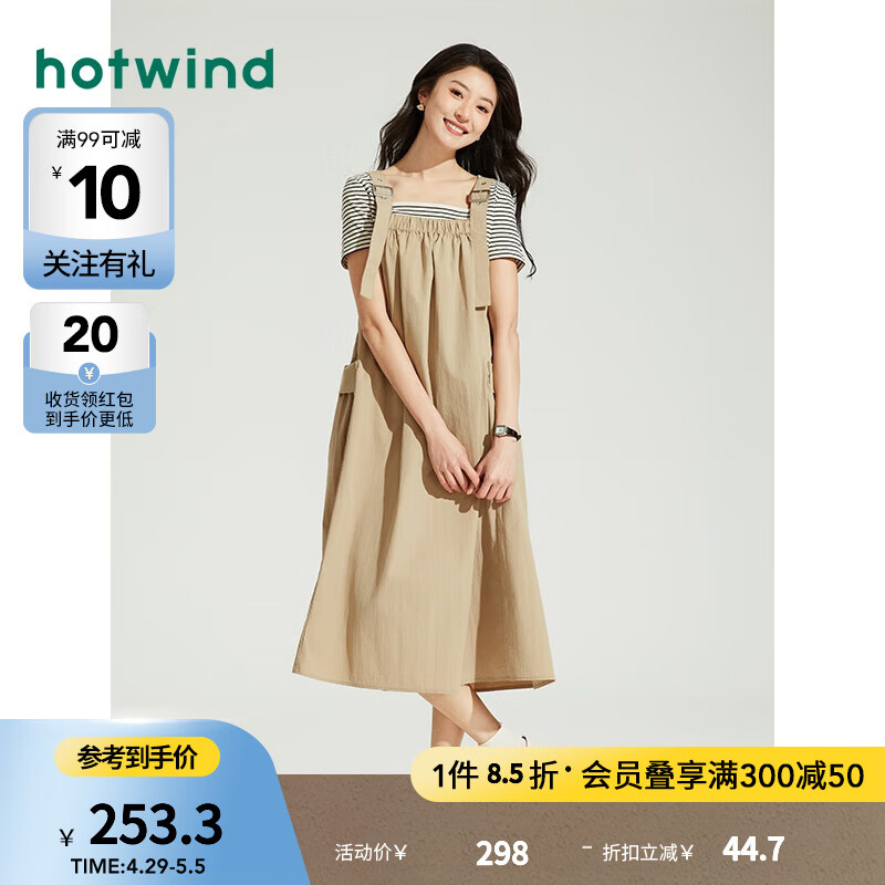 热风（Hotwind）连衣裙女2024年夏季新款女士工装风休闲宽松时尚基础通勤背带裙 08杏色 S