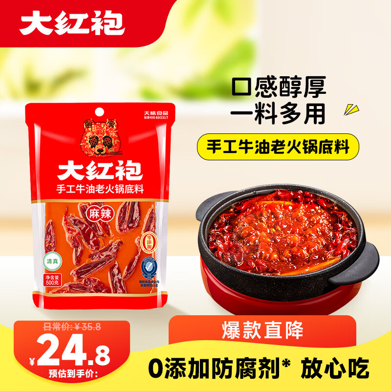 ������ֹ�ţ�������ϻ������ ����һ�϶��õ�ζƷ500g4-6�˷�