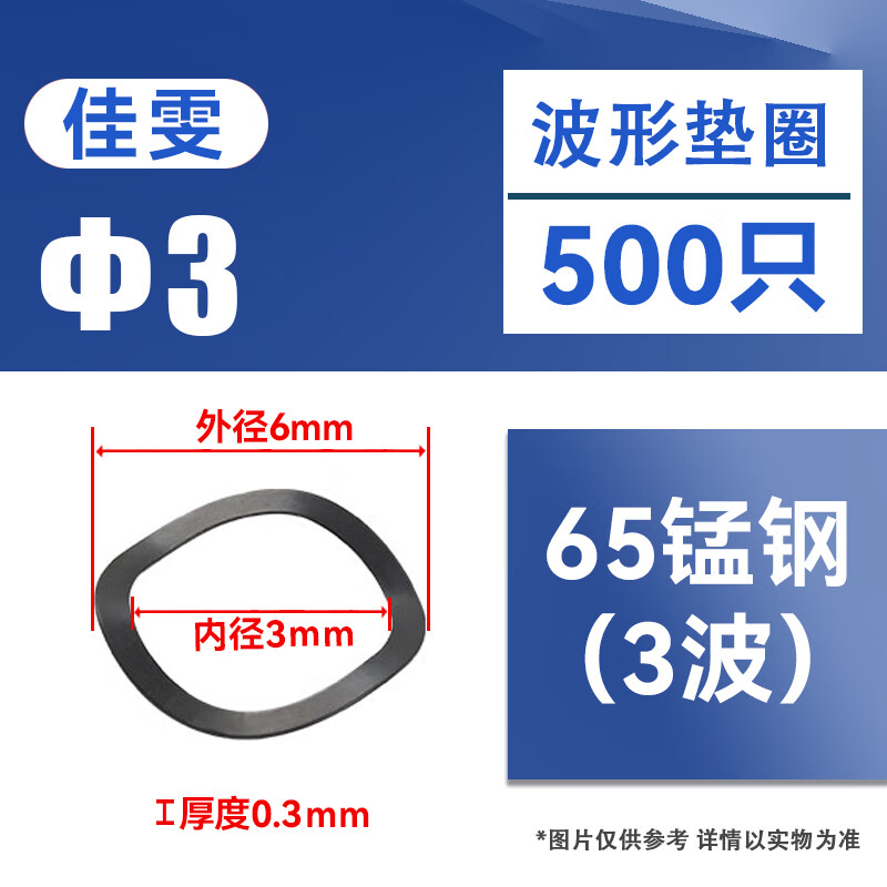 甜苗苗适用65锰波形垫圈 波纹垫片 波形弹簧 轴承电机垫圈 波浪型垫圈