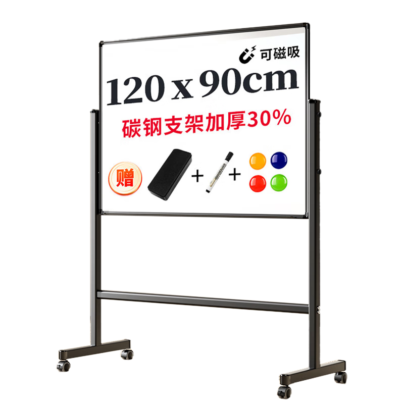 ����120*90cm֧�ܰװ� �װ�д�ְ���д�ȹ��ƶ�������ѧ�����칫������Ժڰ��ͥ33725������ϵ�С� 167.31Ԫ(������)