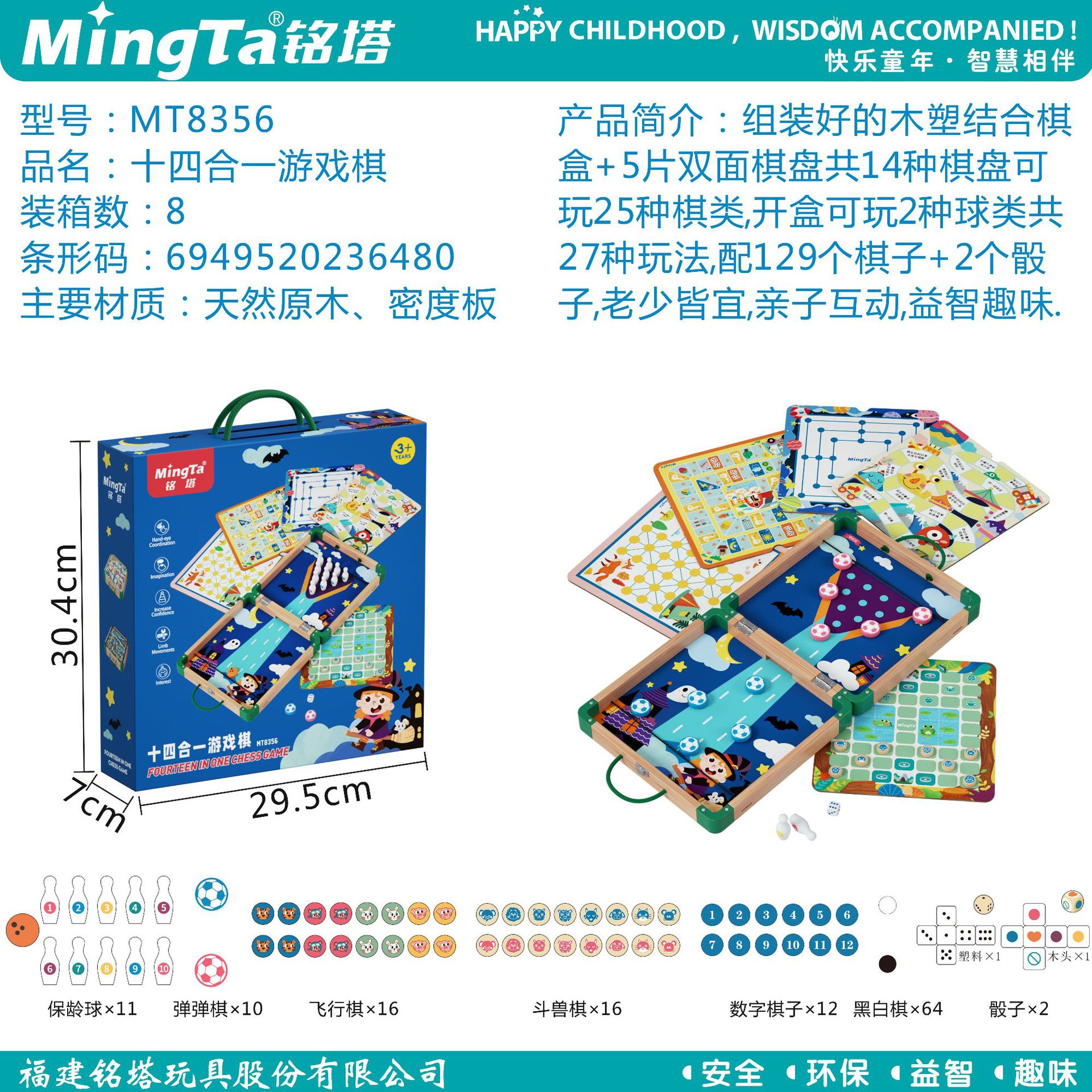 銘塔十四合一游戲棋玩具飛行棋五子棋桌游玩具兒童多功能棋盤 銘塔-十四合一游戲棋（新