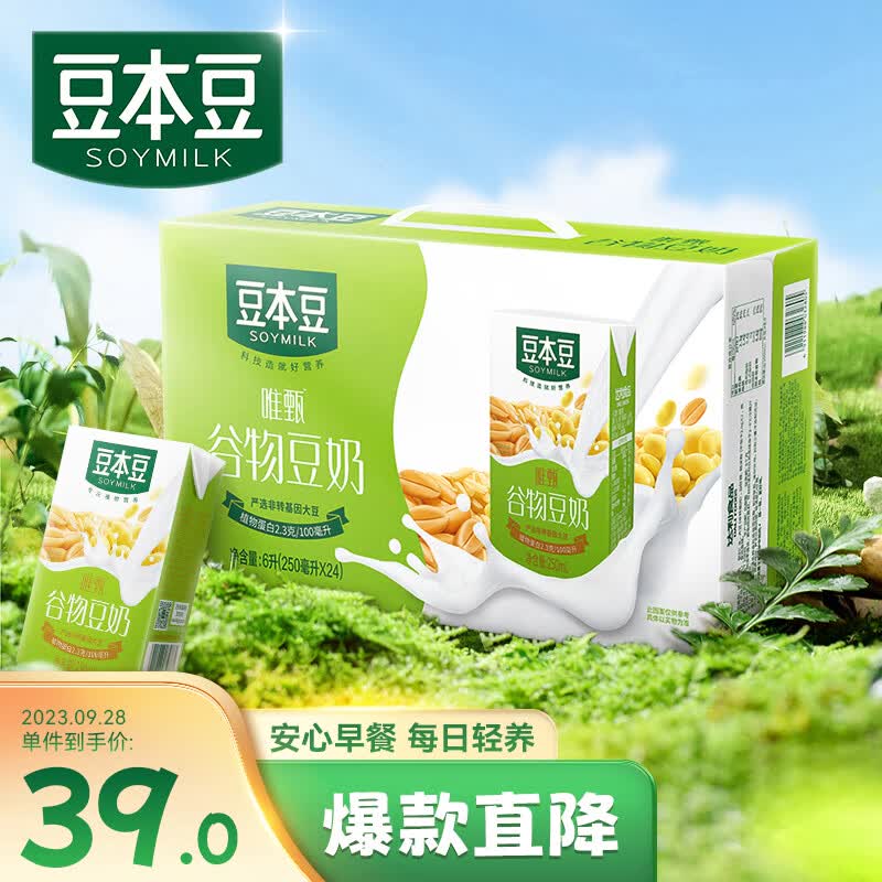 豆本豆唯甄谷物豆奶250ml*24盒 2.3g植物蛋白饮料谷物早餐奶礼盒装整箱使用感如何?