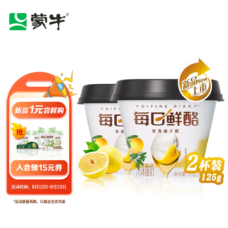  mengniu 125g 2 