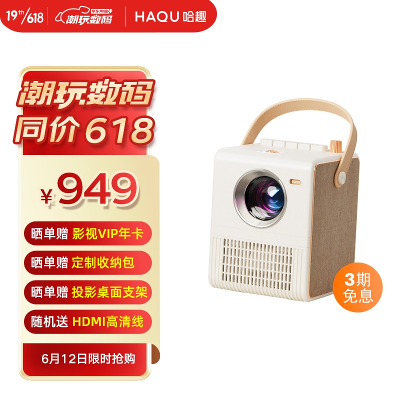 哈趣k1投影仪怎么样?怎么样?各方面如何?亲测效果分享!daaamdegntp