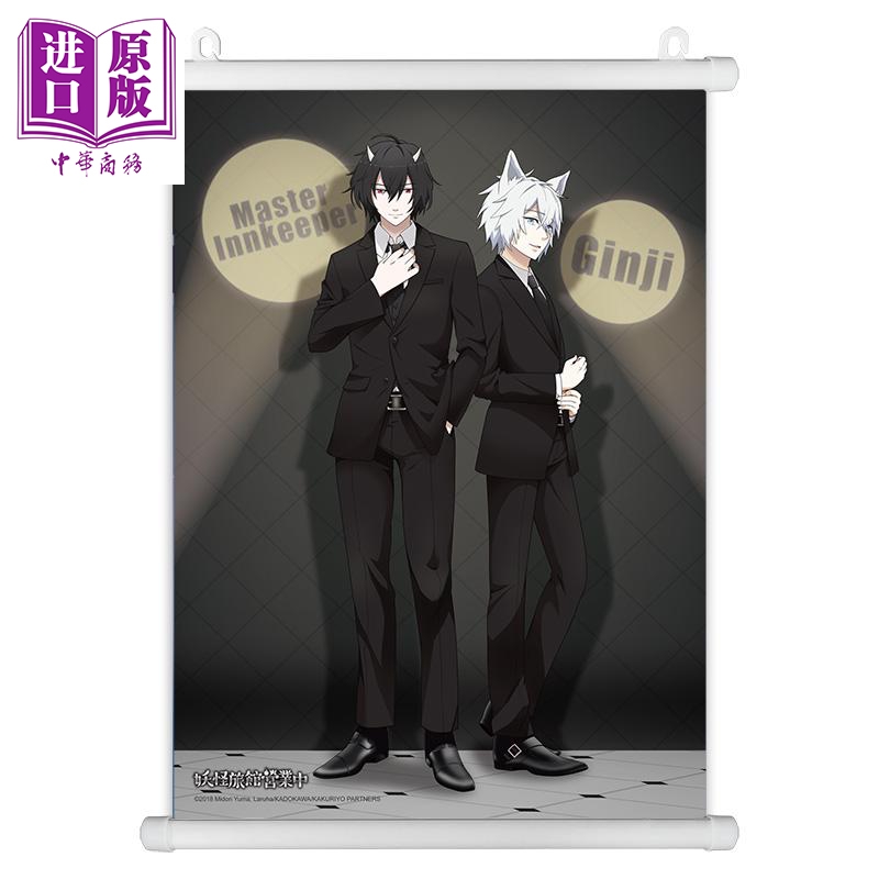 布挂画(a3)-妖怪旅馆a款(大旦那 银次) 妖怪旅馆 木棉花动漫周边