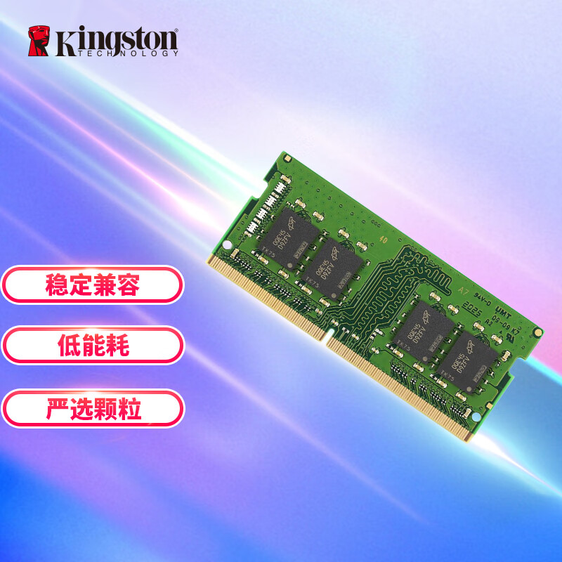 金士顿 (kingston) 16gb ddr4 2666 笔记本内存条