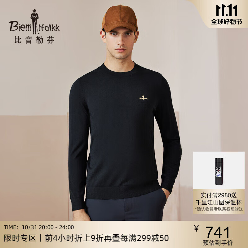 羊毛衫价格历史查询|羊毛衫价格比较